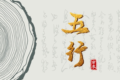 择吉老黄历皇历 搬家择吉日 开业择吉日