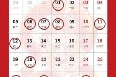 3月出行吉日查询2026年 3月的出行吉日