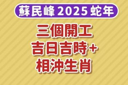 属蛇2026年3月份哪天搬家最好最吉利 生肖属蛇2026年3月搬厂最吉利的日子有哪些