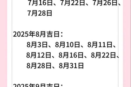 2026年3月剖腹产吉日吉时查询 3月剖腹产吉日查询2026年