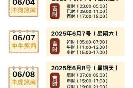2026年属蛇的搬迁的最好吉日 生肖属蛇2026年3月搬迁最旺吉日老黄历