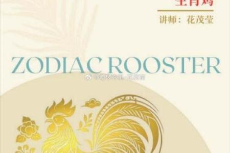 2026年适合属鸡订婚的日子 生肖属鸡2026年3月订婚最吉利的日子有哪些