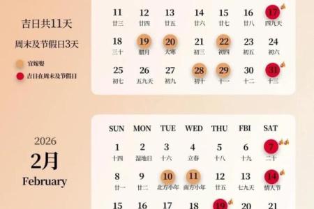 属兔的2026年哪个月结婚最好 生肖属兔2026年3月结婚最旺吉日老黄历