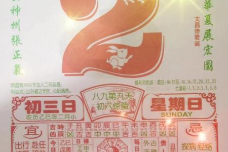 属鸡3月搬家黄道吉日 生肖属鸡2026年3月搬家最旺吉日老黄历