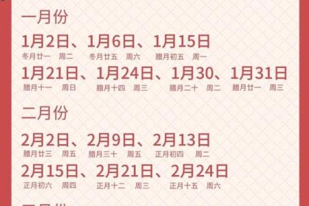 属鸡2026年3月份搬新房黄道吉日 生肖属鸡2026年3月搬办公室黄道吉日一览表
