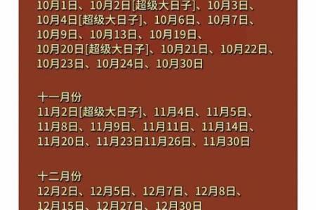 属虎2026年订婚吉日 生肖属虎2026年3月订亲最旺吉日老黄历