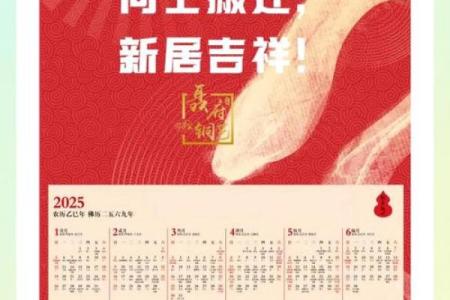 属猴搬家吉日2026年3月搬家吉日查询 生肖属猴2026年3月搬迁黄道吉日一览表
