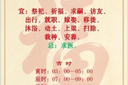 3月提车吉日吉时 3月提车吉日查询2026年