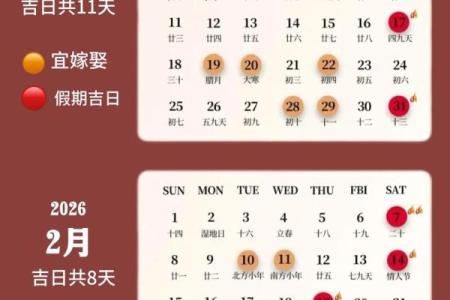 阴历三月开业吉日 阴历3月开业吉日查询2026年