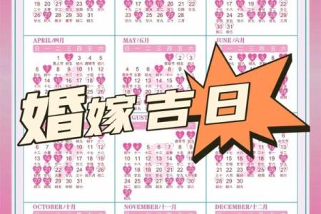阴历3月结婚的好日子 阴历3月结婚吉日查询2026年