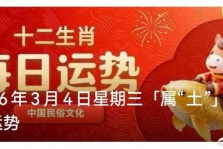 属蛇的人2026年三月动土吉日 生肖属蛇2026年3月动土黄道吉日一览表