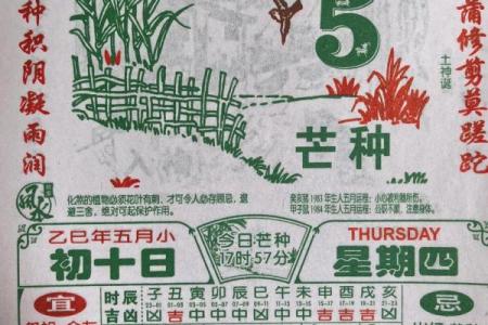 2026年属兔订婚吉日 生肖属兔2026年3月订婚最旺吉日老黄历