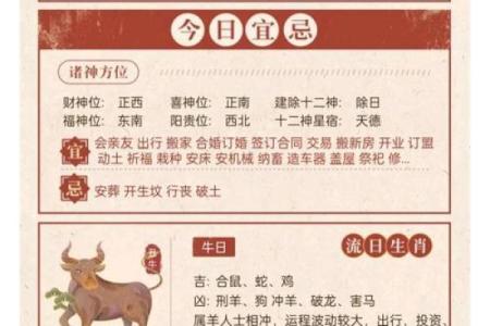 3月份动土吉日查询 3月动土吉日查询2026年