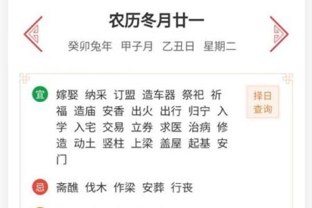 属猴2026年3月份搬新房黄道吉日 生肖属猴2026年3月入宅最旺吉日老黄历