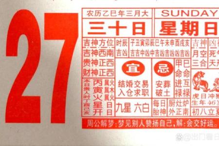 3月祭祀黄道吉日一览表 3月祭祀吉日查询2026年