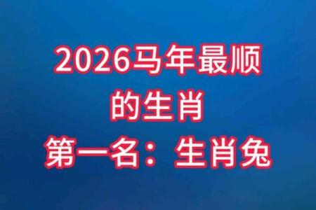 2026年3月属兔人黄道吉日 生肖属兔2026年3月祭祀黄道吉日一览表