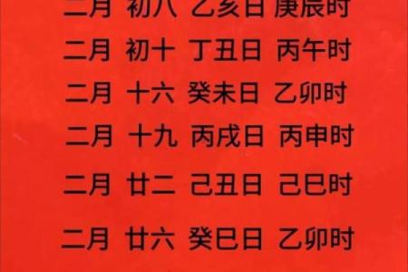 2026年3月适合属马结婚的日子 生肖属马2026年3月结婚黄道吉日一览表
