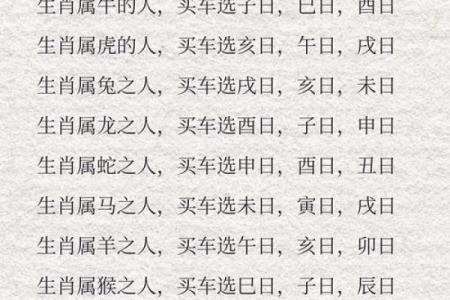 2026属鼠买车吉利日子 生肖属鼠2026年3月买车最吉利的日子有哪些
