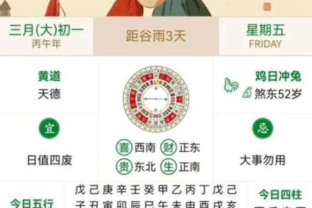 2026年属马人搬家吉日 生肖属马2026年3月搬家最旺吉日老黄历