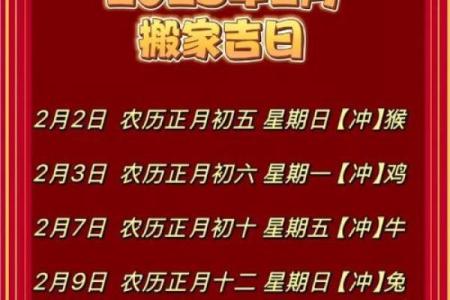 属猪的人2026年3月搬家吉日 生肖属猪2026年3月移徙最旺吉日老黄历