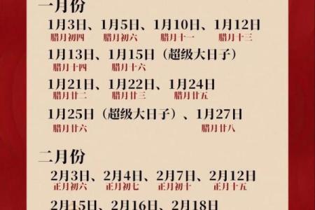 属兔的2026年3月结婚吉日 生肖属兔2026年3月嫁娶黄道吉日一览表