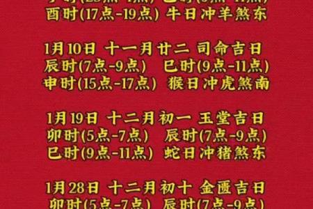 属狗人2026年3月安床吉日 生肖属狗2026年3月安床最旺吉日老黄历