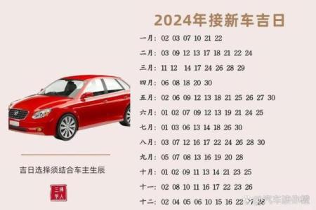 生肖属猪2026年3月提车吉利吗为什么 生肖属猪2026年3月开业最旺吉日老黄历