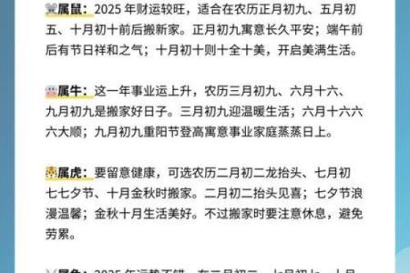 属龙人2026年几月搬家好 生肖属龙2026年3月搬家最吉利的日子有哪些