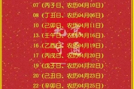 2026年属虎结婚大吉日 生肖属虎2026年3月结婚黄道吉日一览表