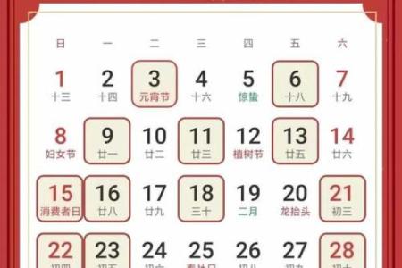 生肖蛇在2026年3月份运 生肖属蛇2026年3月上香黄道吉日一览表