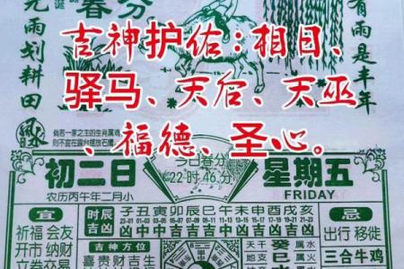 生肖属猪2026年3月19号提车好不好 生肖属猪2026年3月祈福最旺吉日老黄历