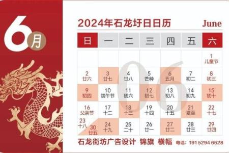 属龙人2026年3月份出行吉日 生肖属龙2026年3月出行最旺吉日老黄历