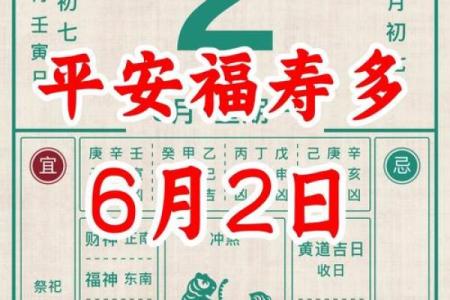 属猪2026年农历三月结婚 生肖属猪2026年3月结婚最旺吉日老黄历