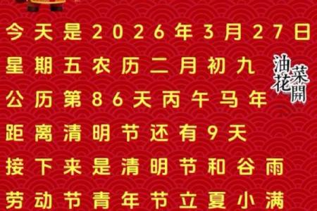 3月适合下葬日期 阴历3月下葬吉日查询2026年
