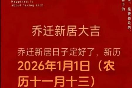 2026年农历3月乔迁吉日 2026年阴历3月乔迁吉日吉时查询