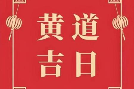 领证好日子查询2026年3月 领证吉日2026年3月