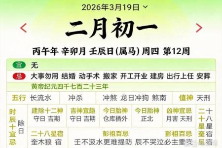 生肖属马2026年向哪个方向求学比较好 生肖属马2026年3月安门最旺吉日老黄历