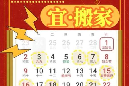 属鼠的2026年搬家吉日 生肖属鼠2026年3月搬迁黄道吉日一览表