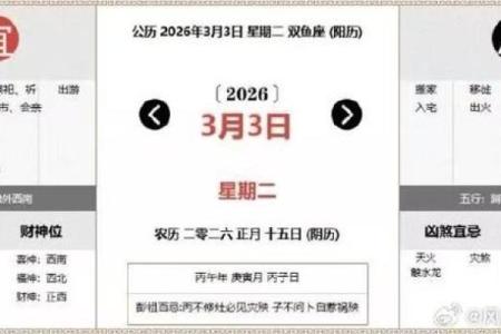 阴历3月去寺庙吉日是哪天 阴历3月去寺庙吉日查询2026年