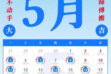 2026年3月安家楼安一居腾退 2026年3月安床吉日注意事项