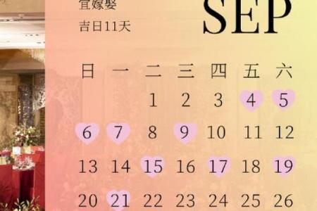2026年阴历3月结婚最佳日子 2026年阴历3月相亲吉日吉时查询